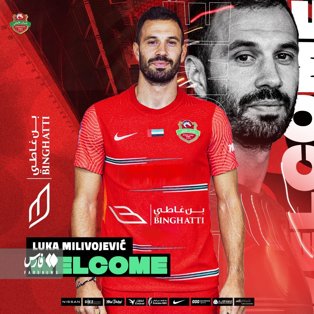 عکس | هافبک صربستانی جانشین ستاره پرسپولیسی | خرید جدید از لیگ برتر انگلیس آمد