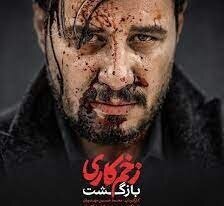 چرا دنباله سریالهای موفق شکست میخورند| «میثم» «مالک» نمی شود| بازگشت به زخم کاری از پیش خواهد برد