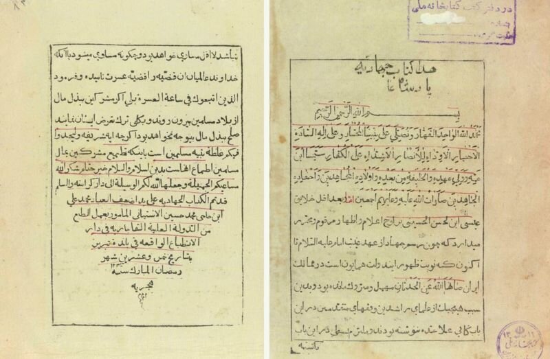 «کاغذ اخبار»؛ سوغات دانشجوی فرنگ‌رفته | علت نگهداری دو شماره اولین روزنامه ایران در موزه بریتانیا