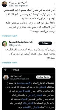 واکنش تند رئیس اداره اخبار مجلس به توییت عرب سرخی | دلیل این دروغ و تخریب چیست؟