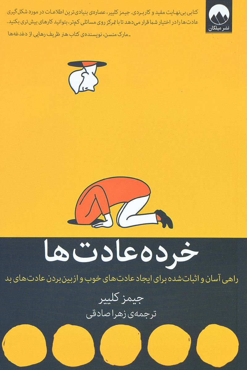 12 بمب پرانرژی در بازار کتاب ایران