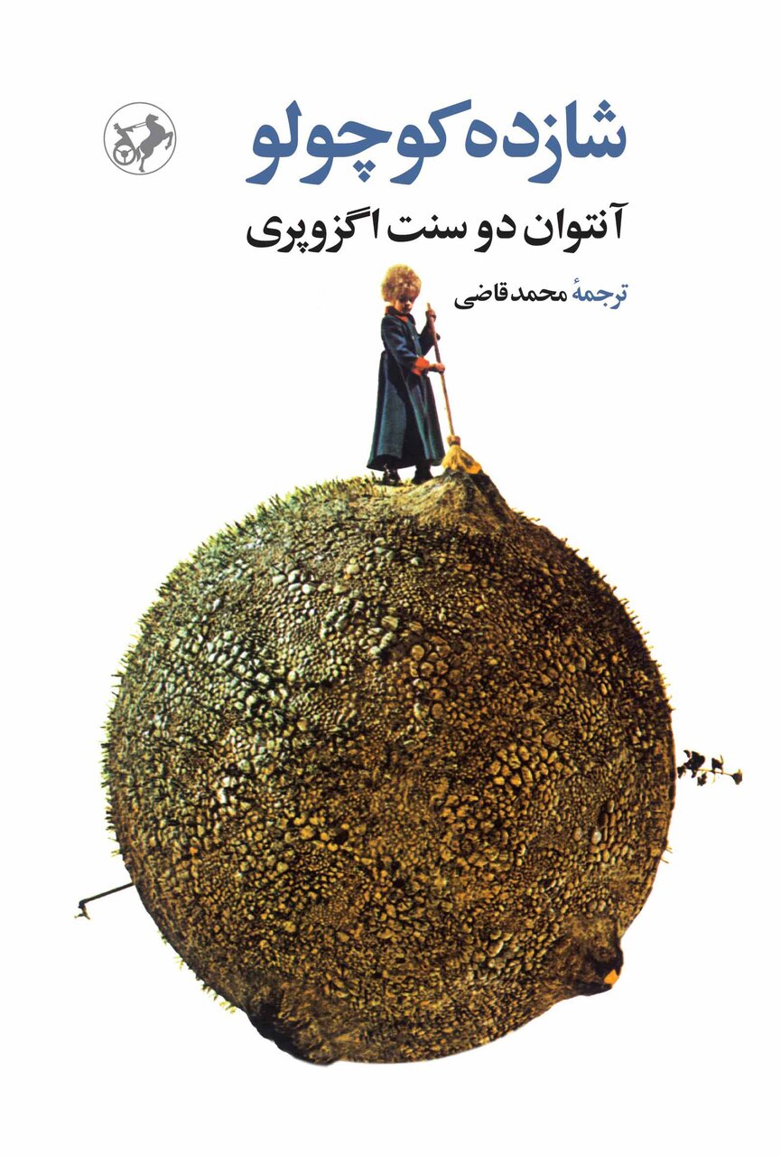 12 بمب پرانرژی در بازار کتاب ایران