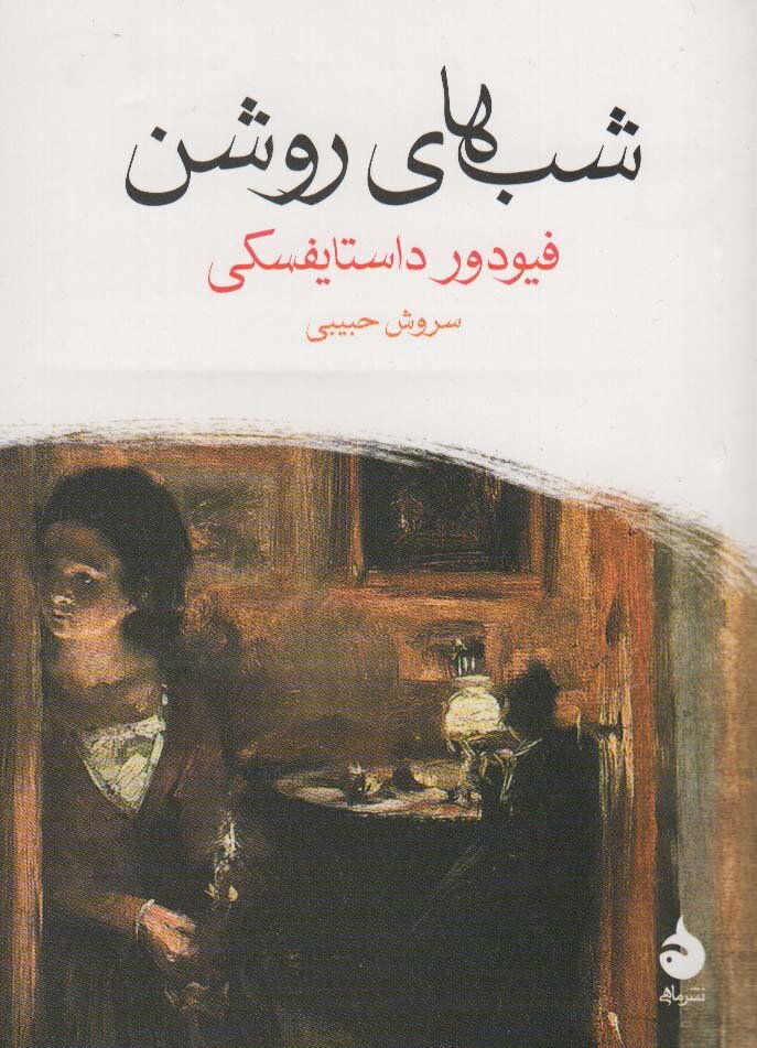 12 بمب پرانرژی در بازار کتاب ایران