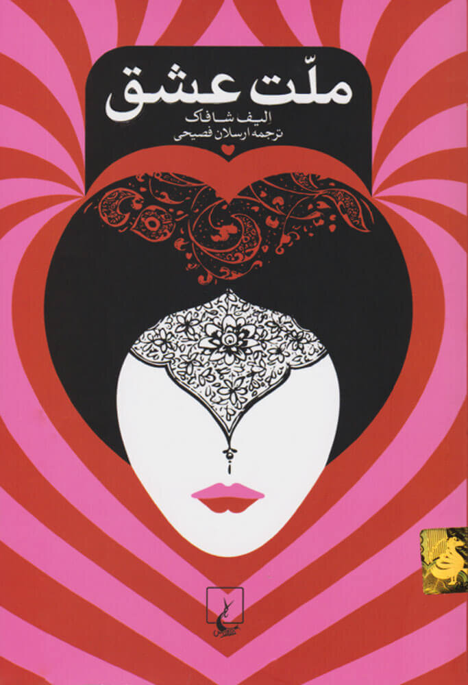 12 بمب پرانرژی در بازار کتاب ایران