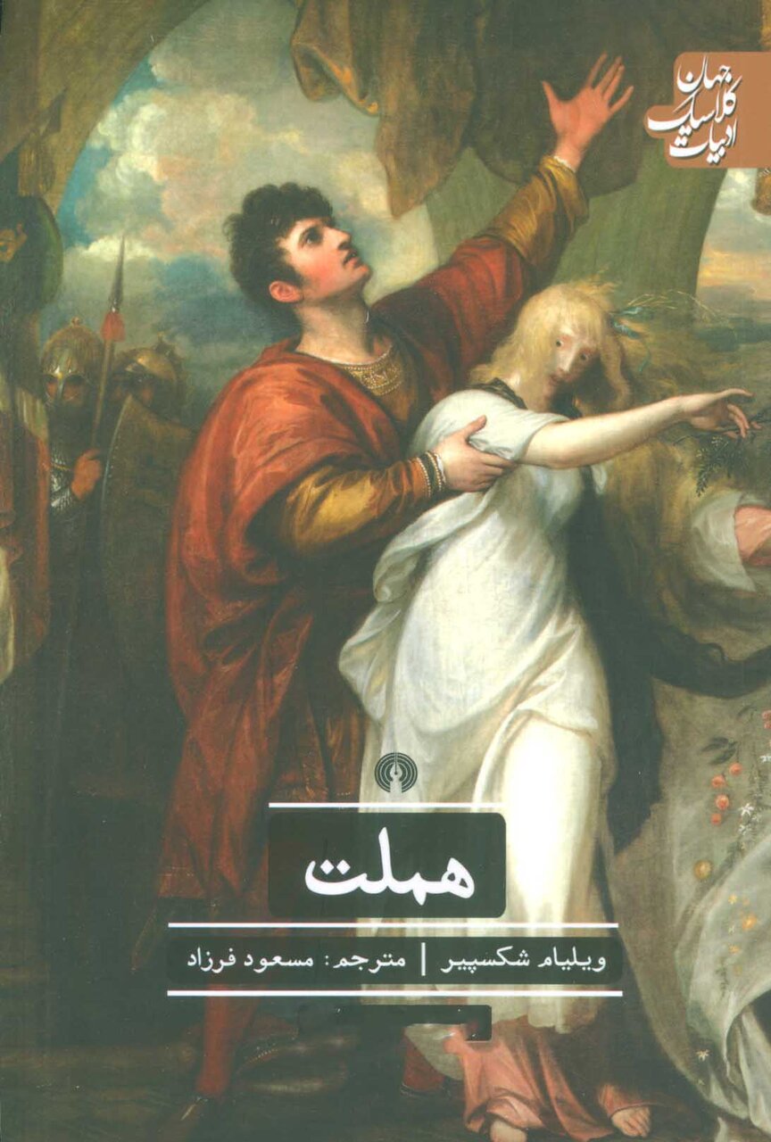 12 بمب پرانرژی در بازار کتاب ایران