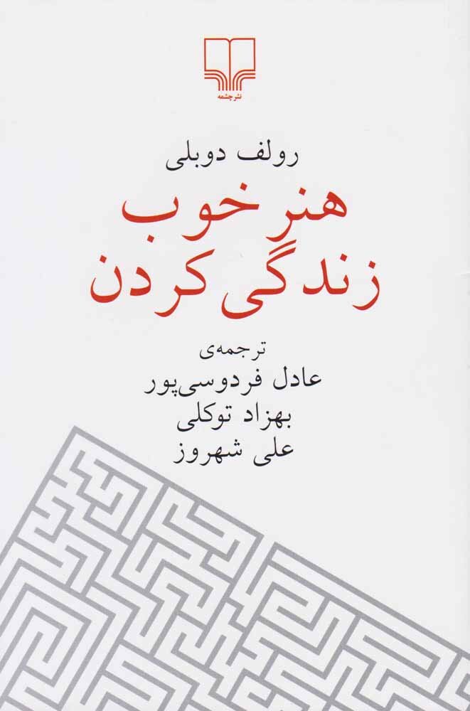 12 بمب پرانرژی در بازار کتاب ایران