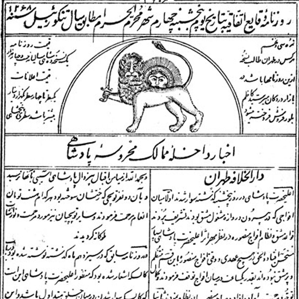 امیرکبیر و ماجراهای راهاندازی روزنامه وقایع اتفاقیه | نام دوم روزنامه وقایع اتفاقیه چه بود؟