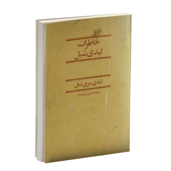 امیرکبیر و ماجراهای راهاندازی روزنامه وقایع اتفاقیه | نام دوم روزنامه وقایع اتفاقیه چه بود؟