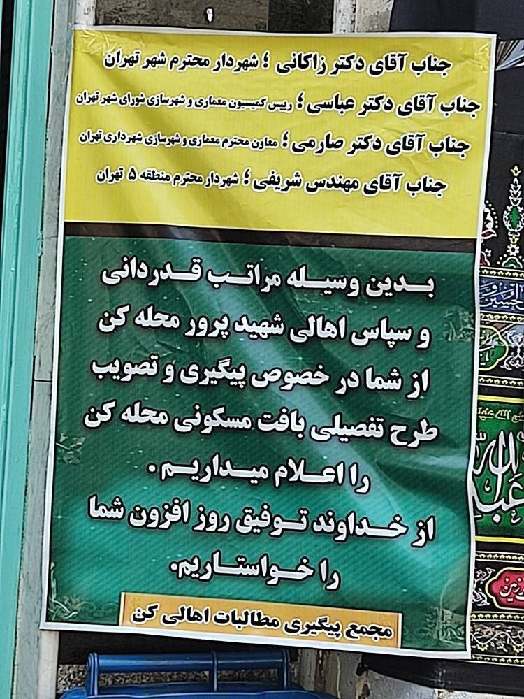 طرح تفصیلی محله کن بالاخره اجرایی شد | حال خوب این روزهای کن، کلید خورد