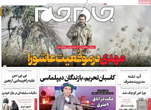 روزنامه‌های یکشنبه ۲۲ مرداد ۱۴۰۲