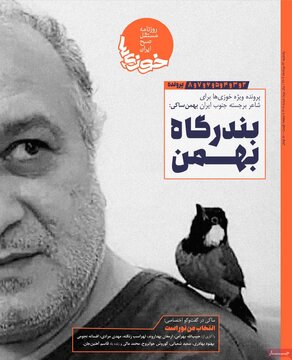 روزنامه‌های یکشنبه ۲۲ مرداد ۱۴۰۲