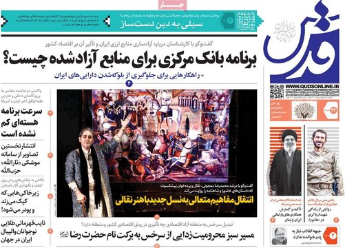 روزنامه‌های یکشنبه ۲۲ مرداد ۱۴۰۲