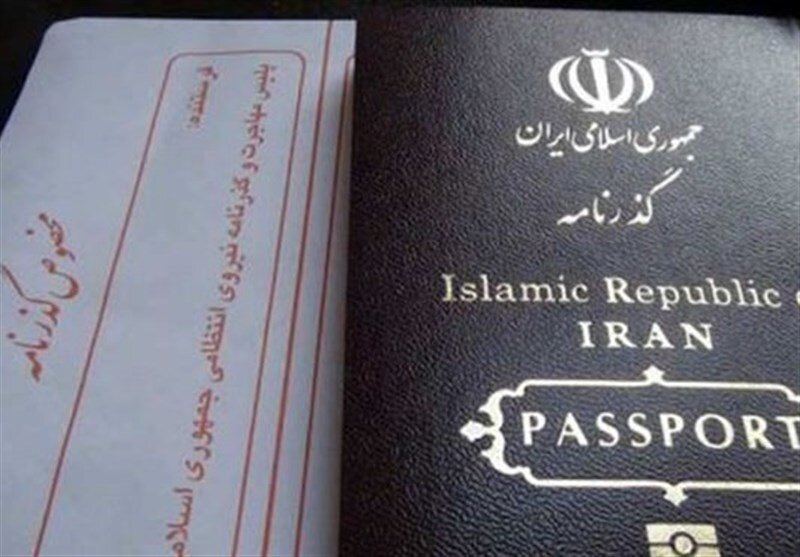 گذرنامه - پاسپورت