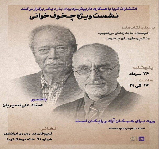 ترافیک تابستانی در تماشاخانههای تهران