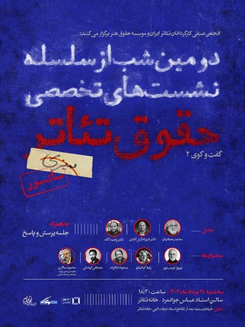 ترافیک تابستانی در تماشاخانههای تهران
