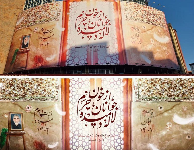 جدیدترین دیوارنگاره میدان ولیعصر(عج)