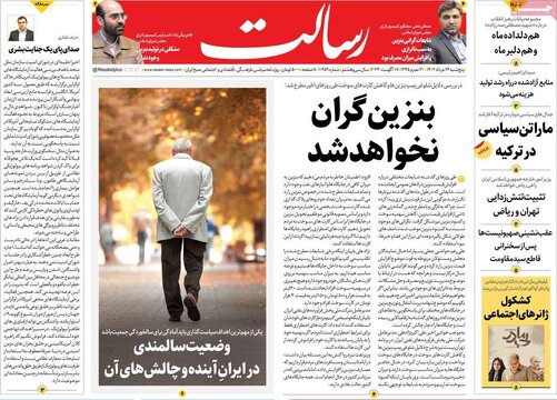 روزنامه‌های پنجشنبه ۲۶ مرداد ۱۴۰۲