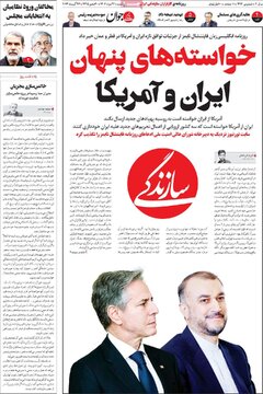 روزنامه‌های پنجشنبه ۲۶ مرداد ۱۴۰۲
