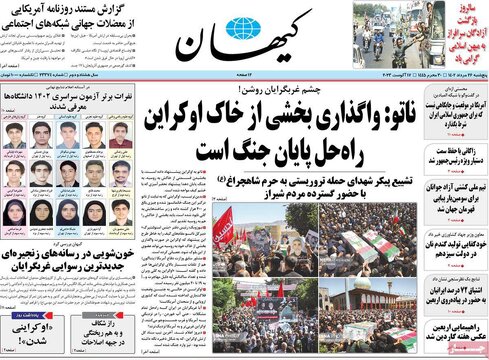 روزنامه‌های پنجشنبه ۲۶ مرداد ۱۴۰۲