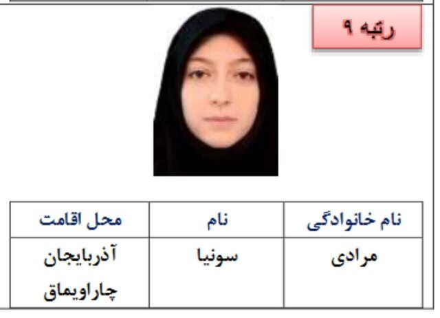 سونیا مردادی