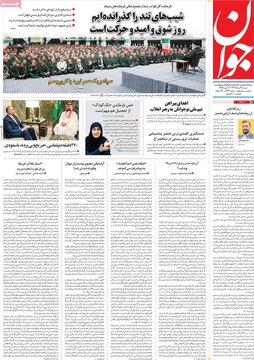 روزنامه‌های شنبه ۲۸ مرداد ۱۴۰۲