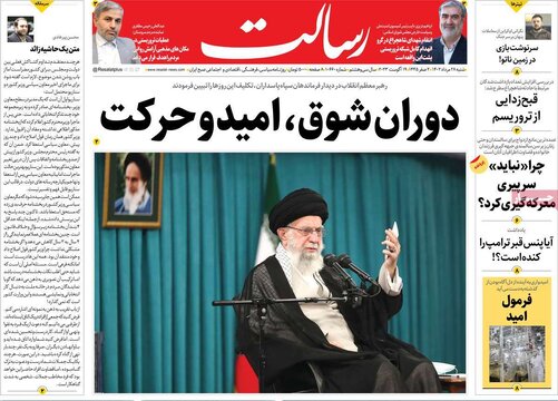 روزنامه‌های شنبه ۲۸ مرداد ۱۴۰۲
