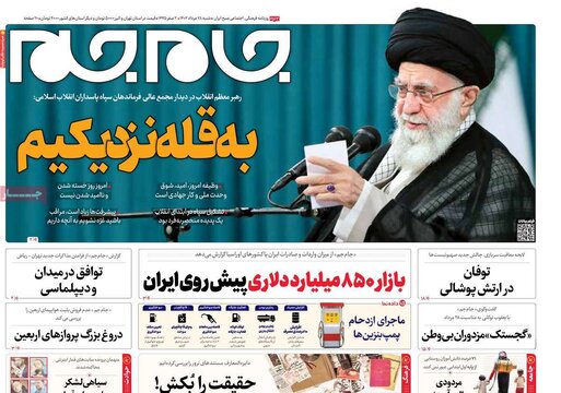 روزنامه‌های شنبه ۲۸ مرداد ۱۴۰۲