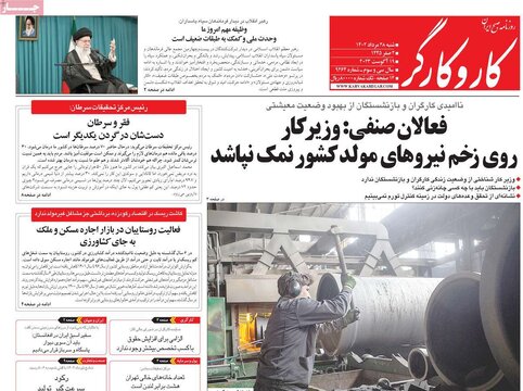 روزنامه‌های شنبه ۲۸ مرداد ۱۴۰۲
