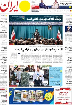 روزنامه‌های شنبه ۲۸ مرداد ۱۴۰۲