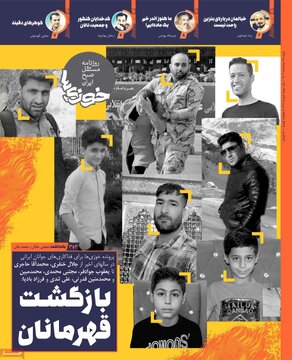 روزنامه‌های شنبه ۲۸ مرداد ۱۴۰۲