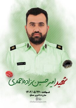 شهیدان امیر حسین زاده احمدی و محمد احسان شفیعی