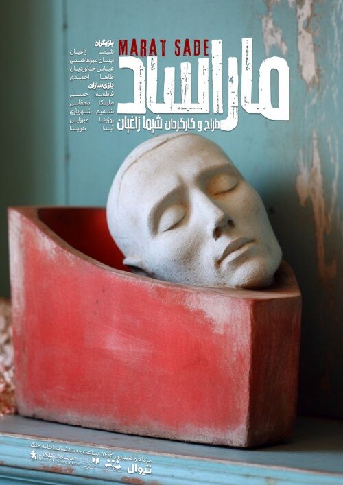 آنها که با نمایشهای جدید روی صحنه اند| از حمید جبلی تا رامین پرچمی