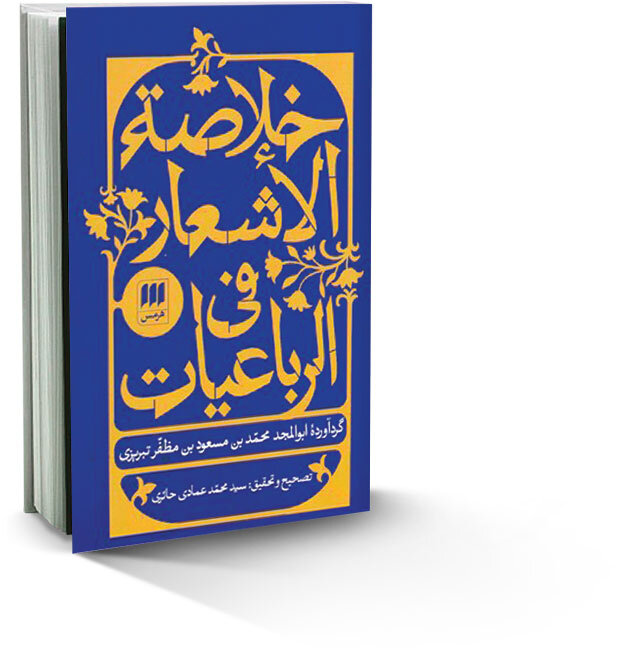 «پیرمرد و دریا» به چاپ چهارم رسید| ترجمه گلکار از چخوف چاپ ششمی شد| نگاهی به تازههای بازار نشر هرمس