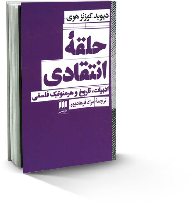 «پیرمرد و دریا» به چاپ چهارم رسید| ترجمه گلکار از چخوف چاپ ششمی شد| نگاهی به تازههای بازار نشر هرمس