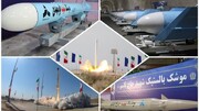 ببینید | توانمندی‌های تسلیحاتی ایران در ویدئوی یک دقیقه‌ای
