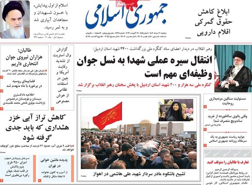 روزنامه‌های دوشنبه ۳۰ مرداد ۱۴۰۲