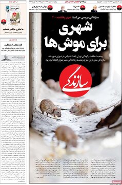 روزنامه‌های دوشنبه ۳۰ مرداد ۱۴۰۲