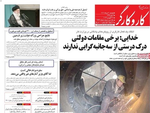 روزنامه‌های دوشنبه ۳۰ مرداد ۱۴۰۲