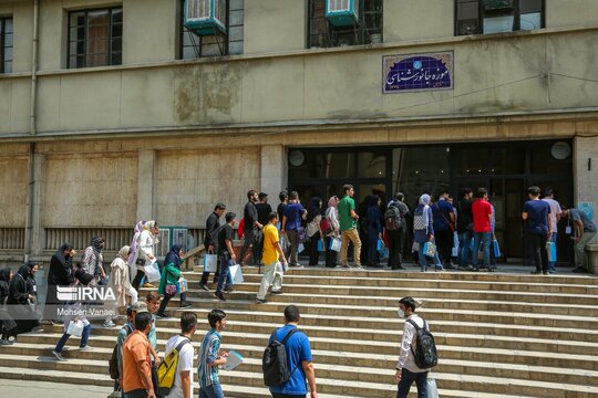 روزی با دانشگاه تهران