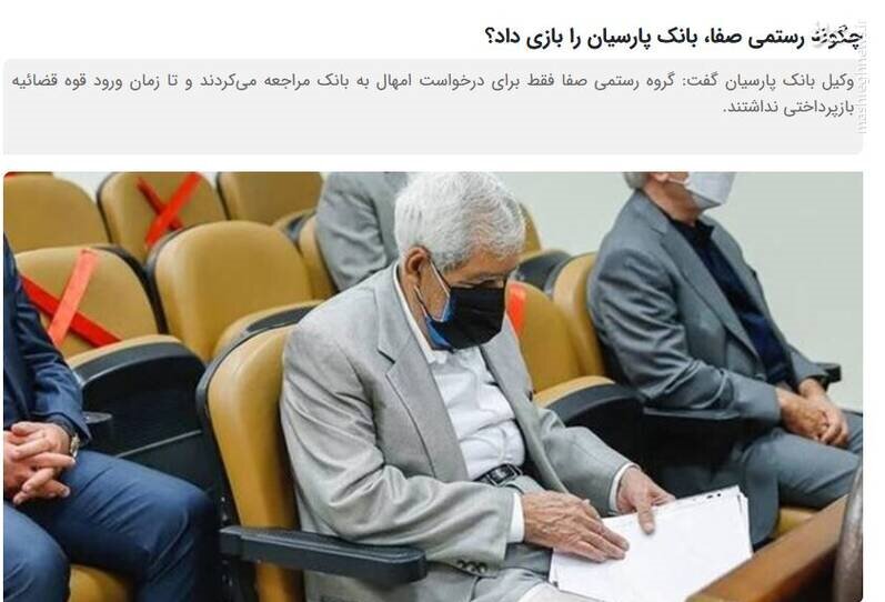 تصاویر | بزرگترین بدهکار بخش غیردولتی نظام بانکی کشور را بشناسید | ماجرای معاملهای که دست این آقا را رو کرد!