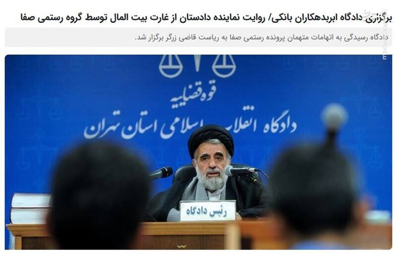 تصاویر | بزرگترین بدهکار بخش غیردولتی نظام بانکی کشور را بشناسید | ماجرای معاملهای که دست این آقا را رو کرد!