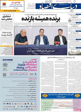 روزنامه‌های چهارشنبه اول شهریور