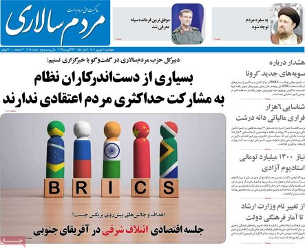 روزنامه‌های چهارشنبه اول شهریور