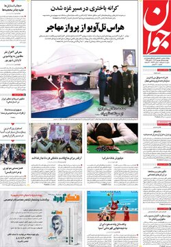روزنامه‌های چهارشنبه اول شهریور
