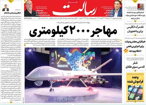 روزنامه‌های چهارشنبه اول شهریور