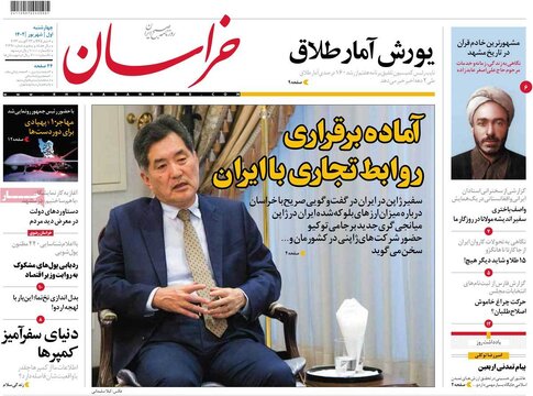 روزنامه‌های چهارشنبه اول شهریور