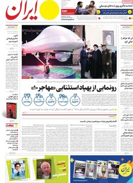 روزنامه‌های چهارشنبه اول شهریور