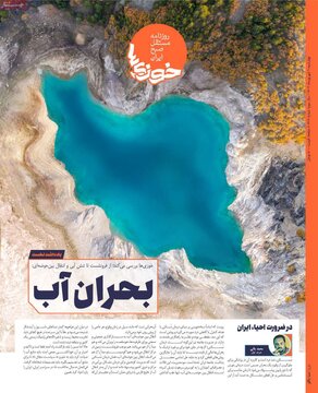روزنامه‌های چهارشنبه اول شهریور