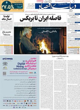 روزنامه‌های پنجشنبه ۲ شهریور ۱۴۰۲