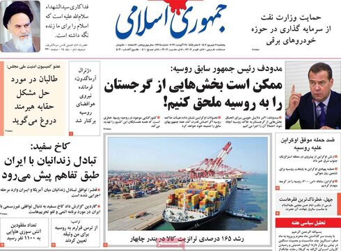 روزنامه‌های پنجشنبه ۲ شهریور ۱۴۰۲